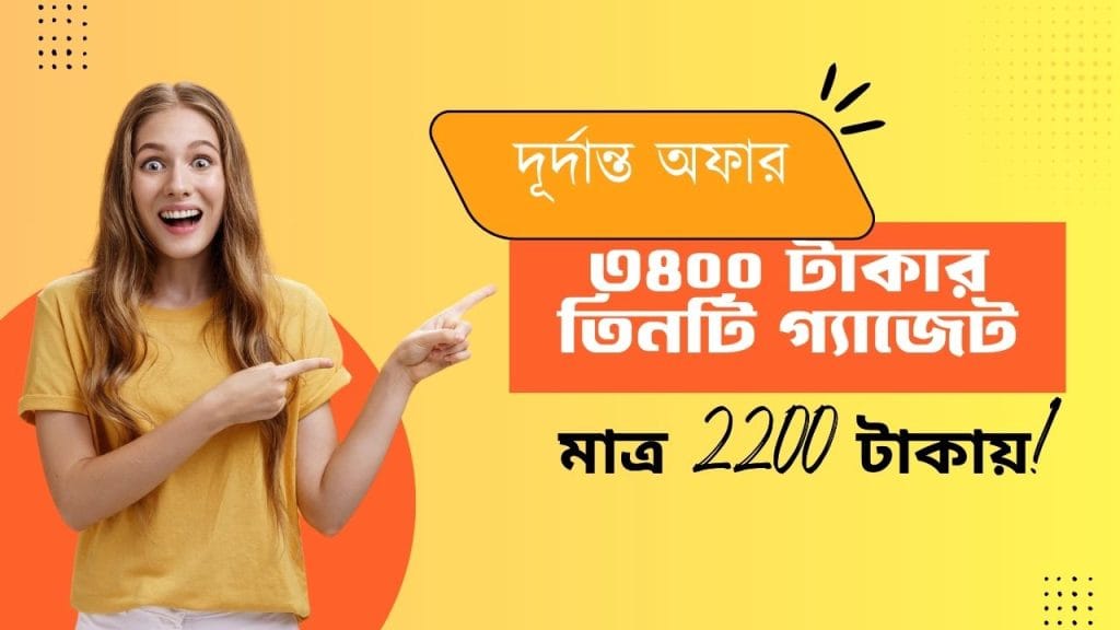 Image refers to combo offer featured image